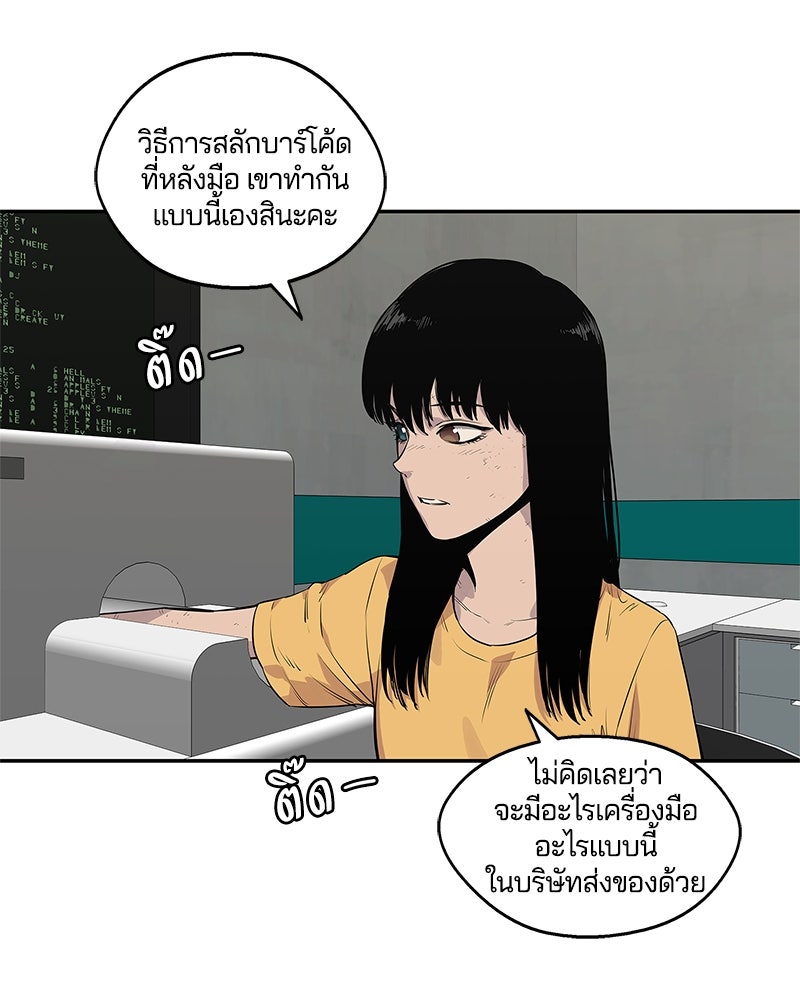 Black Knight - หน้า 73