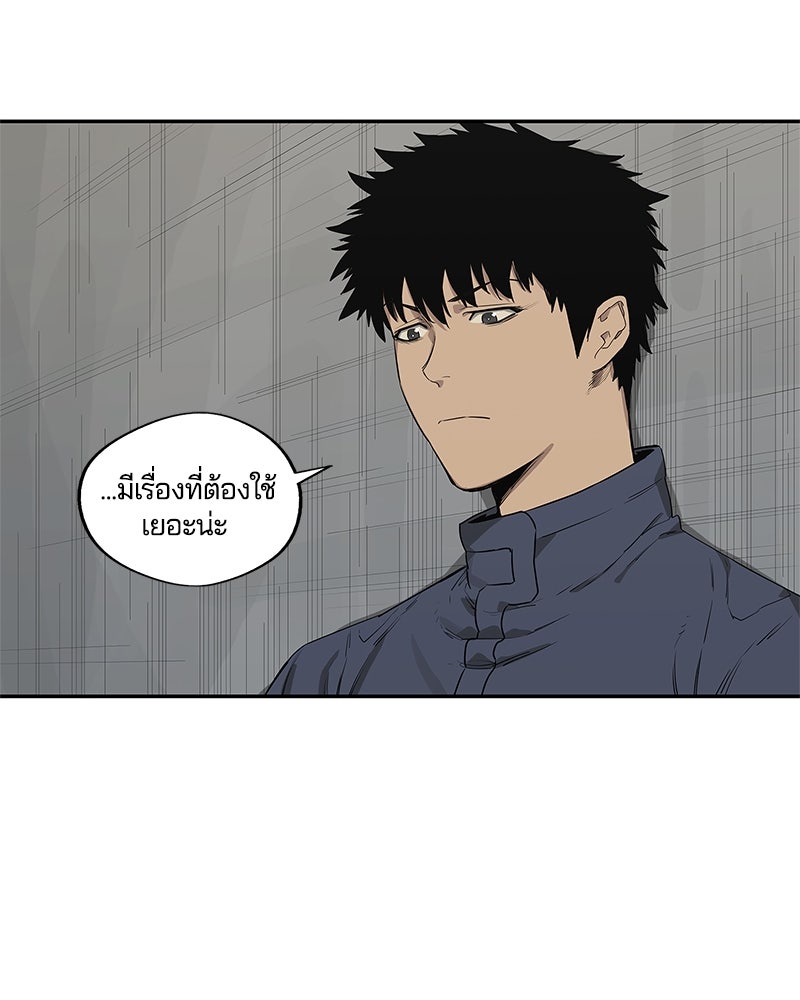 Black Knight - หน้า 74