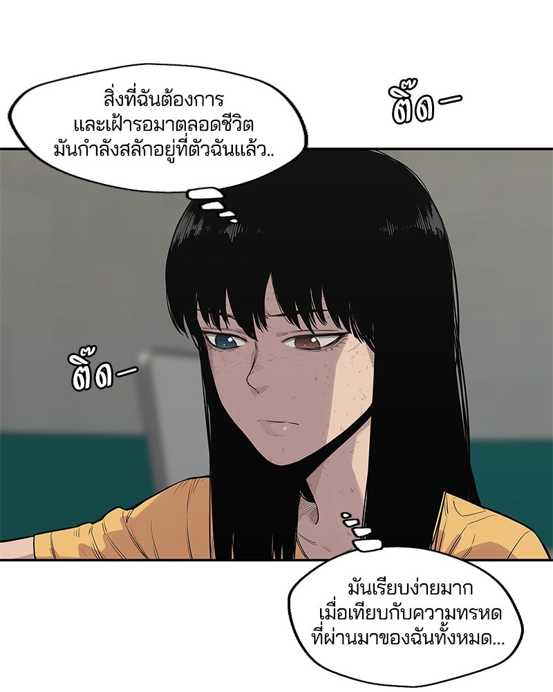 Black Knight - หน้า 75
