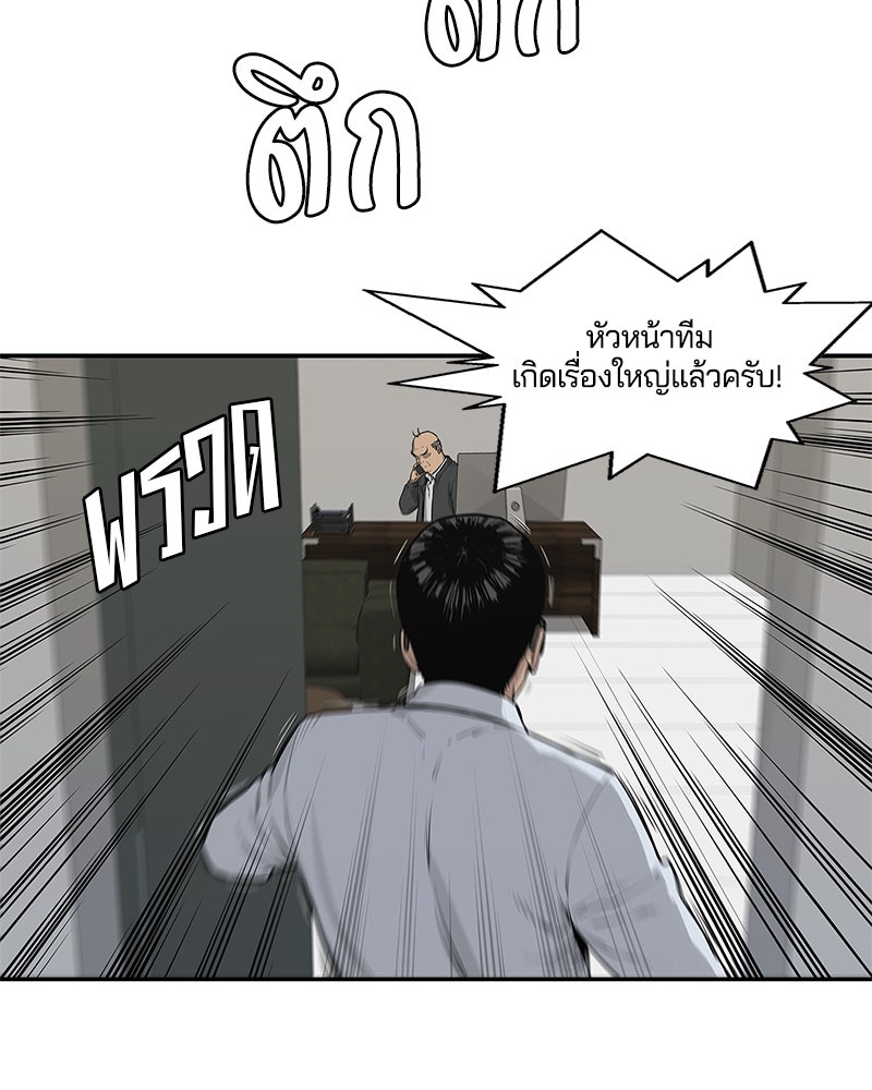 Black Knight - หน้า 83