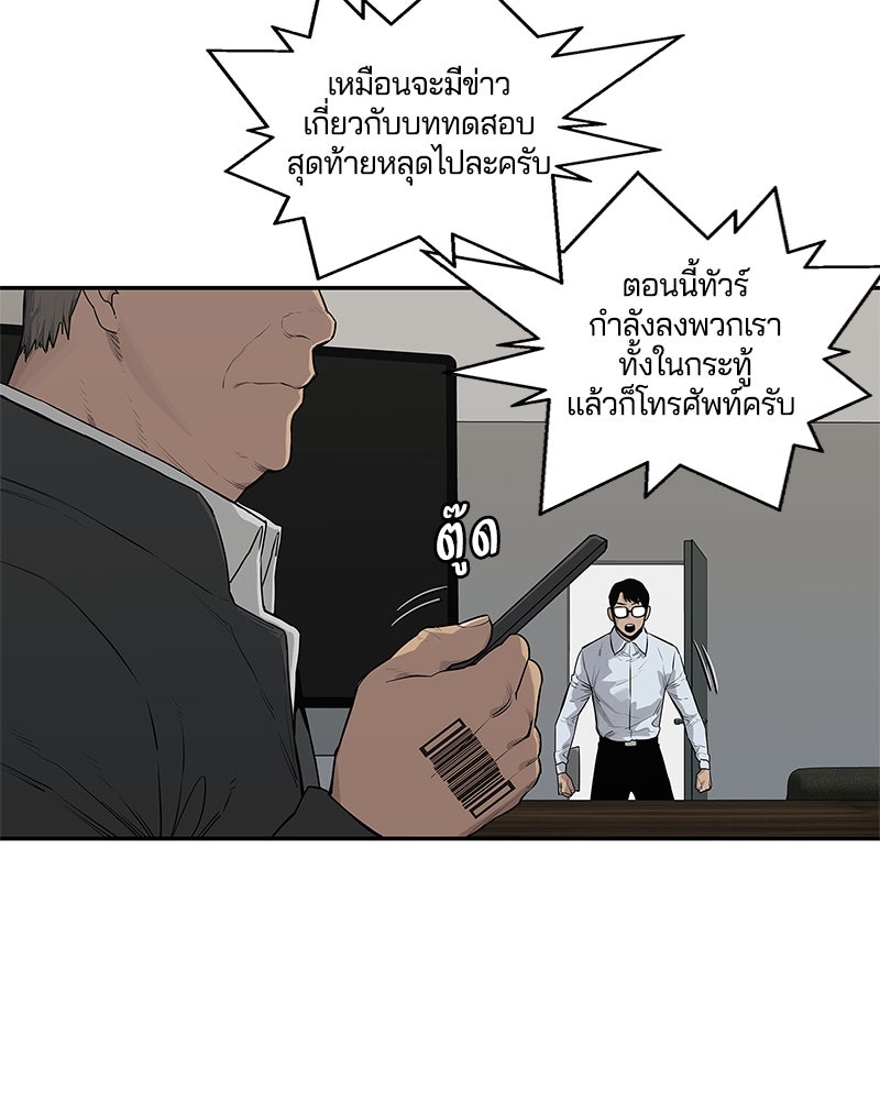 Black Knight - หน้า 85