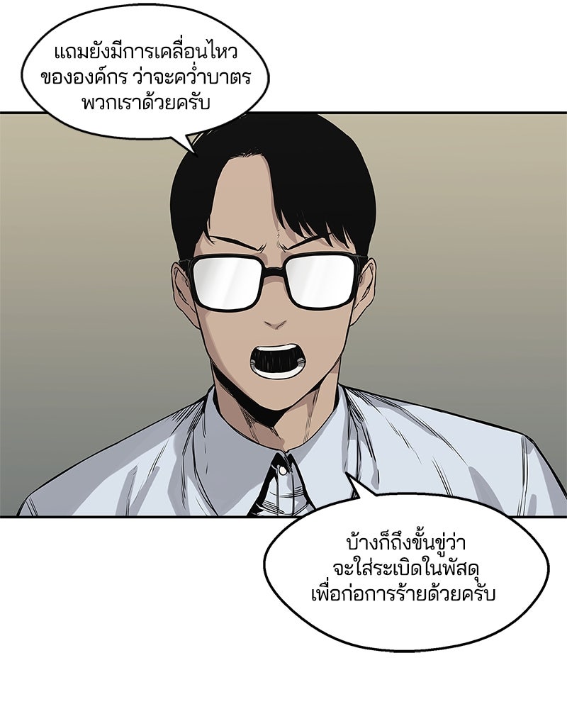 Black Knight - หน้า 86