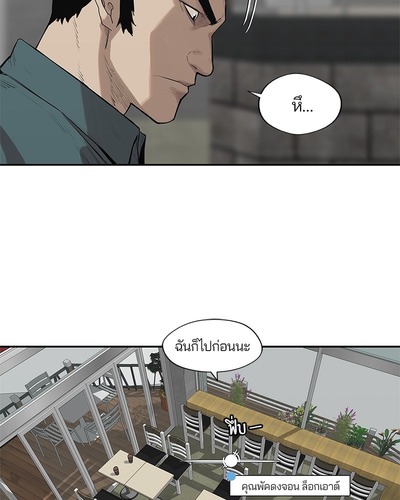 Black Knight - หน้า 14
