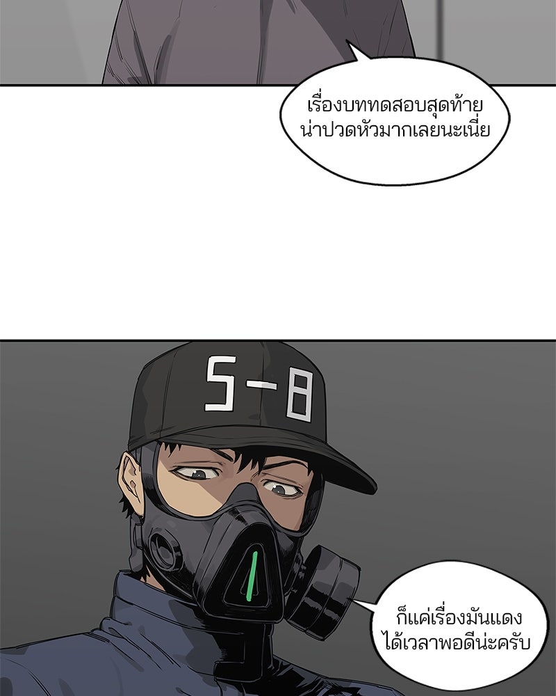 Black Knight - หน้า 22
