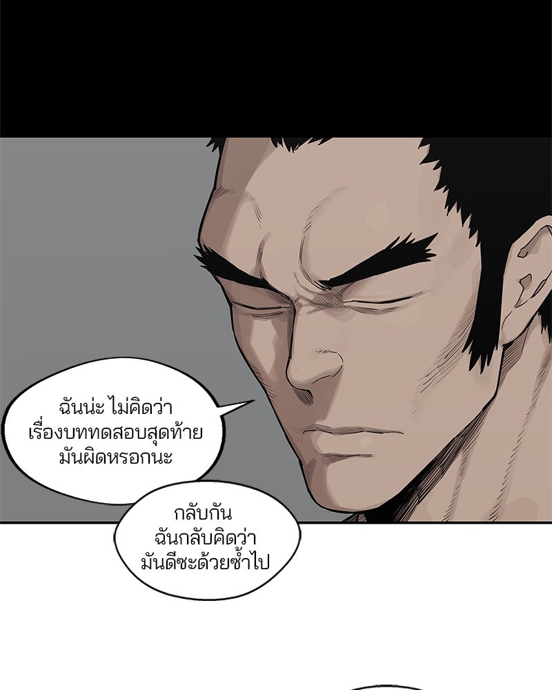 Black Knight - หน้า 29