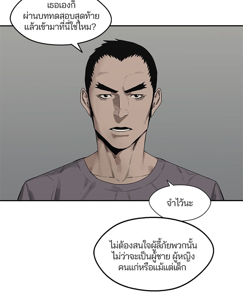 Black Knight - หน้า 33