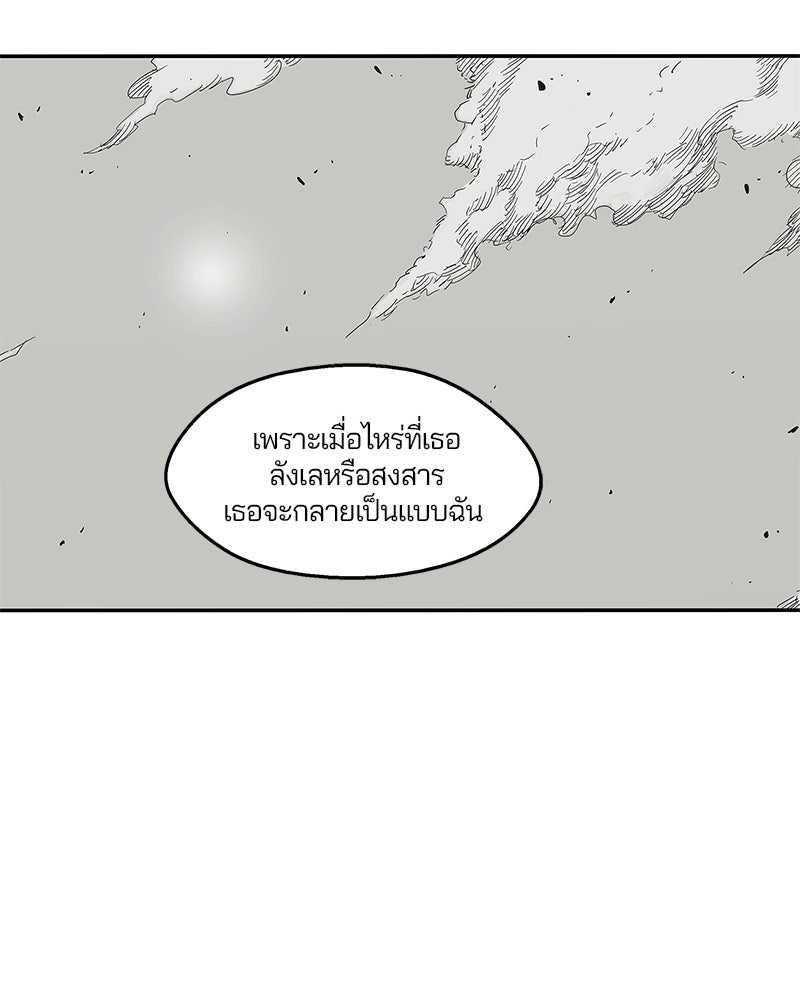 Black Knight - หน้า 34