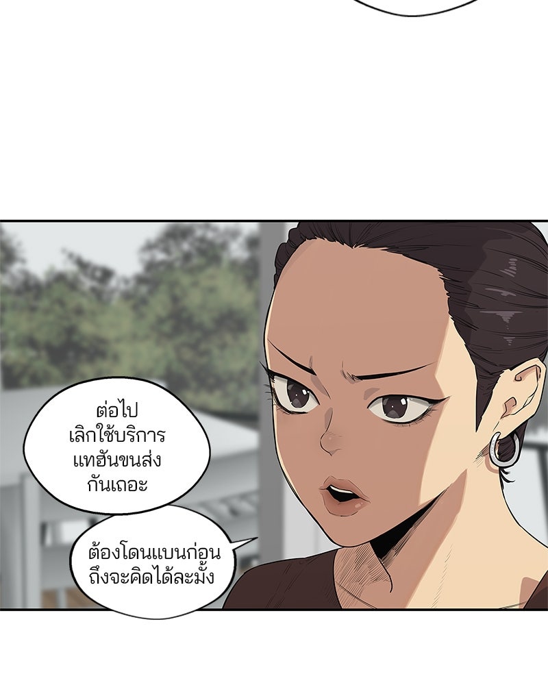 Black Knight - หน้า 4