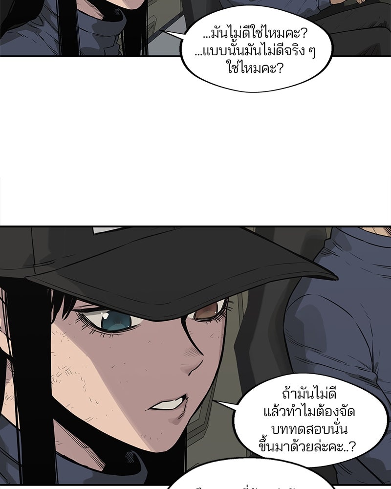 Black Knight - หน้า 44