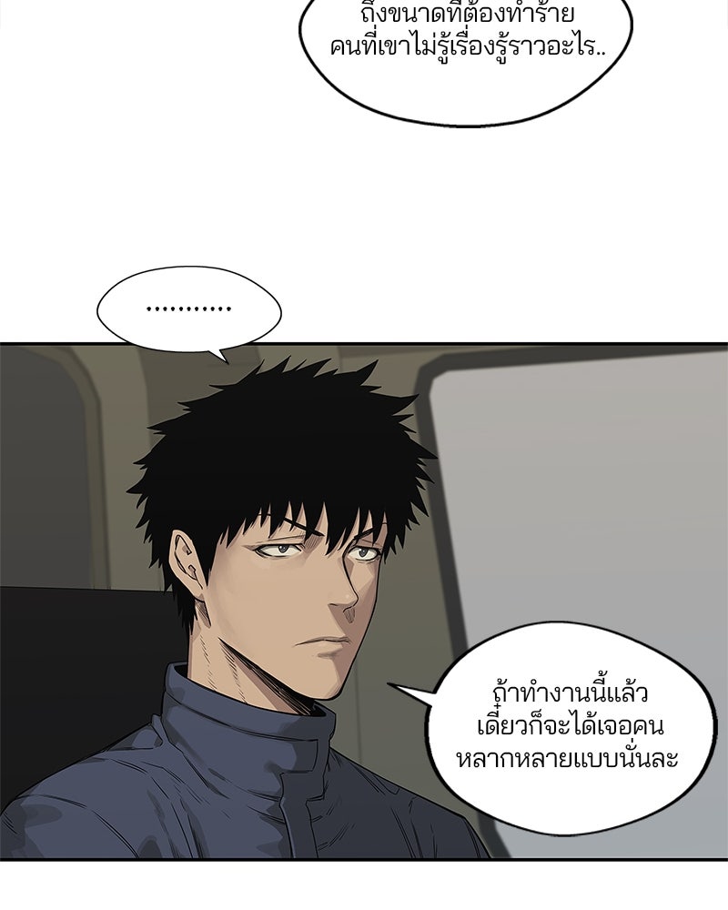 Black Knight - หน้า 45