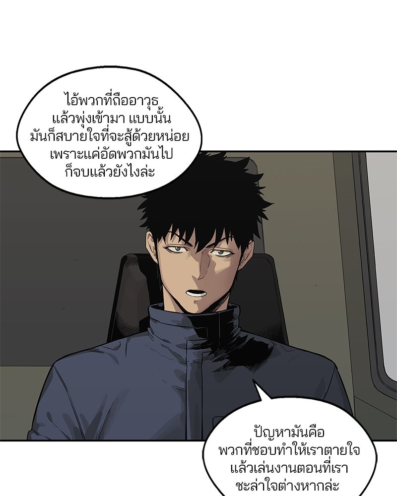 Black Knight - หน้า 46