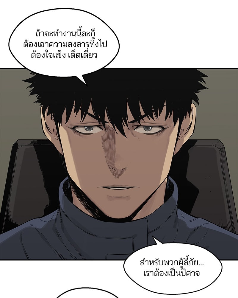 Black Knight - หน้า 48