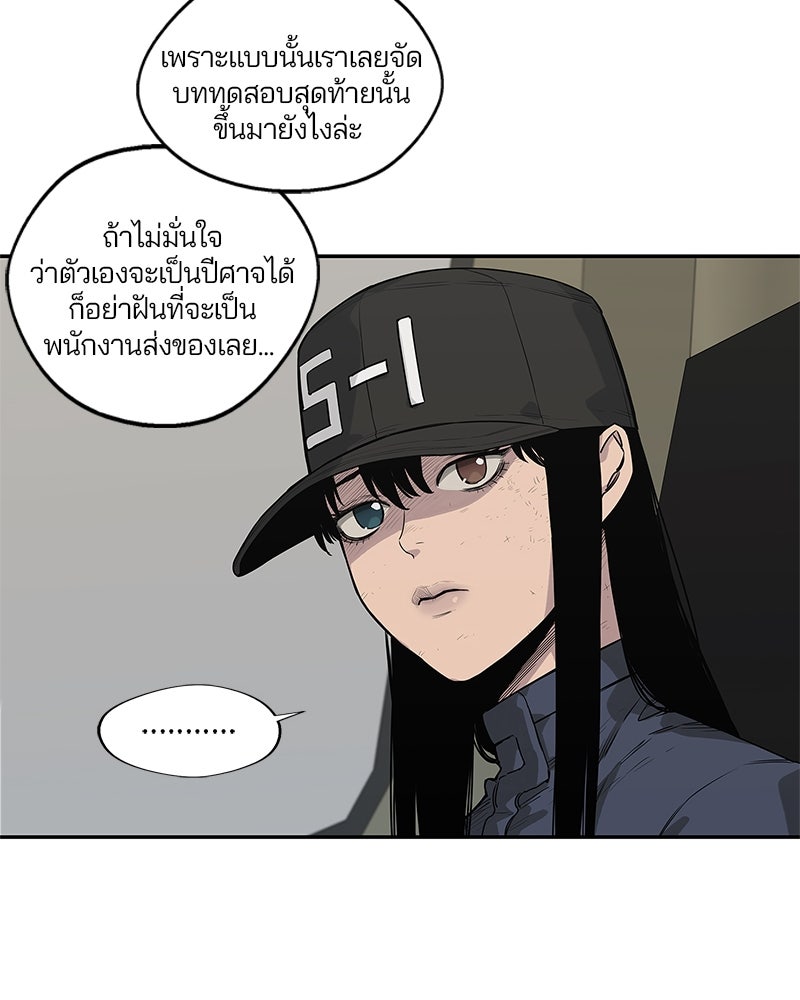 Black Knight - หน้า 49