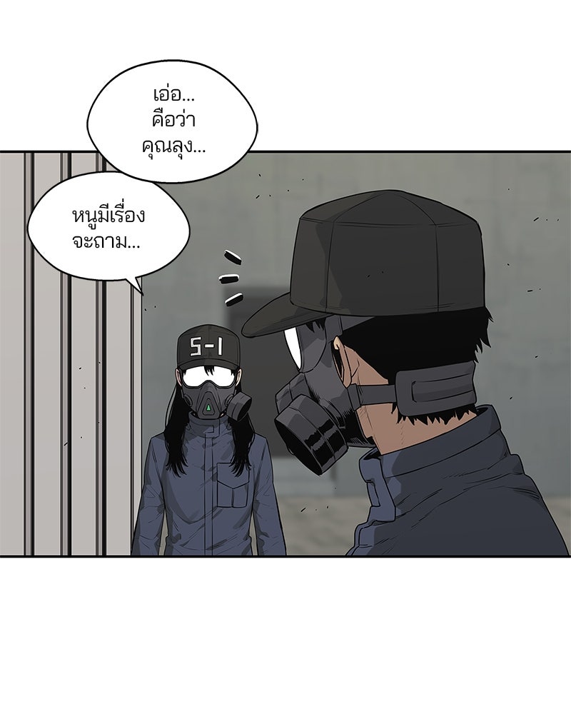 Black Knight - หน้า 54