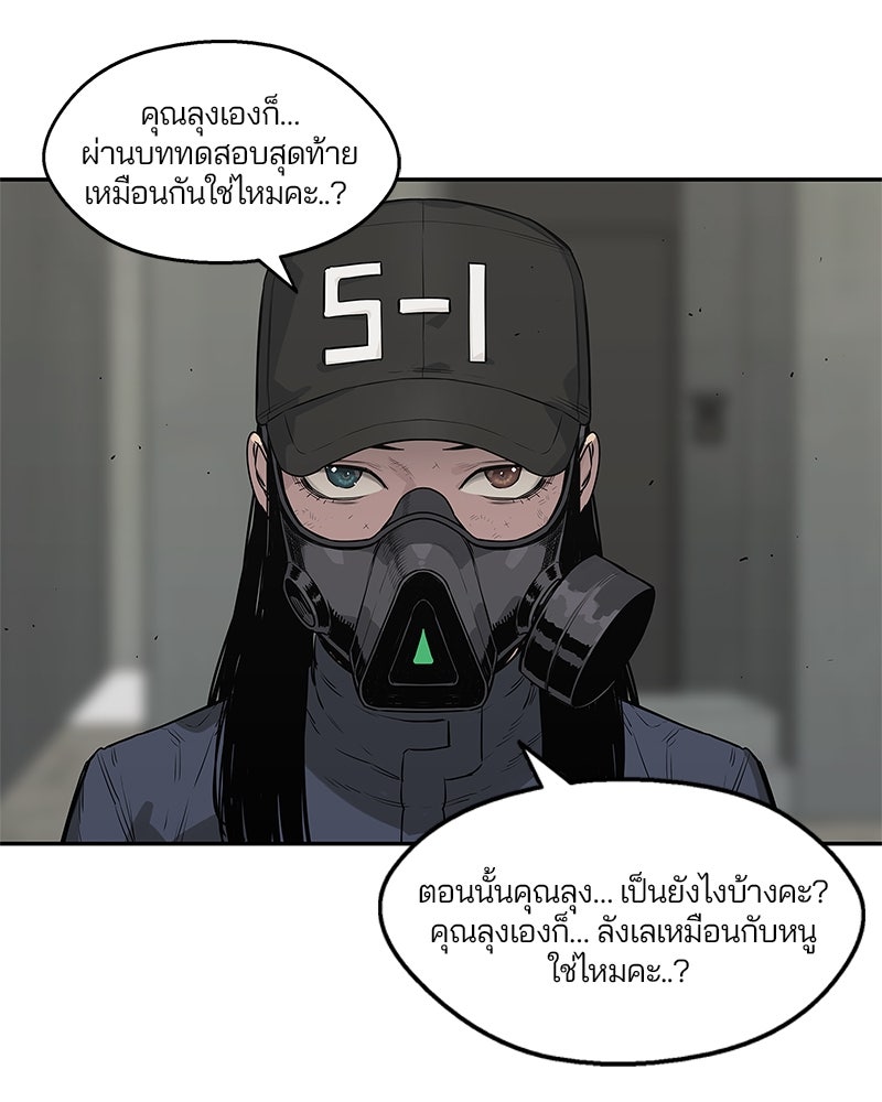 Black Knight - หน้า 55