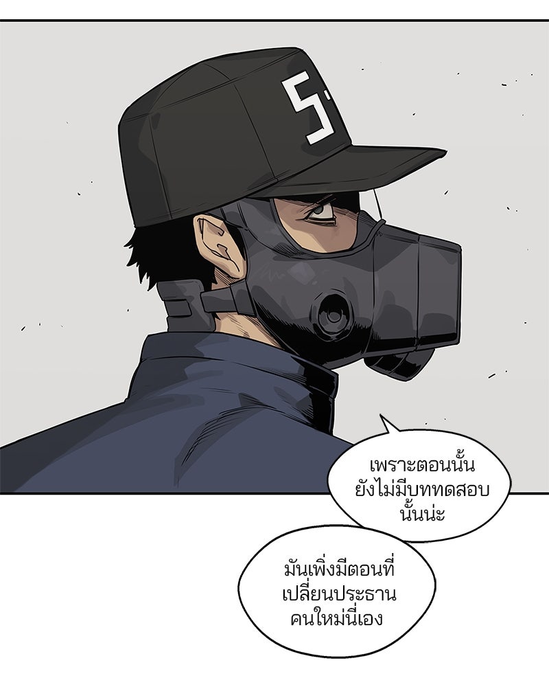 Black Knight - หน้า 59
