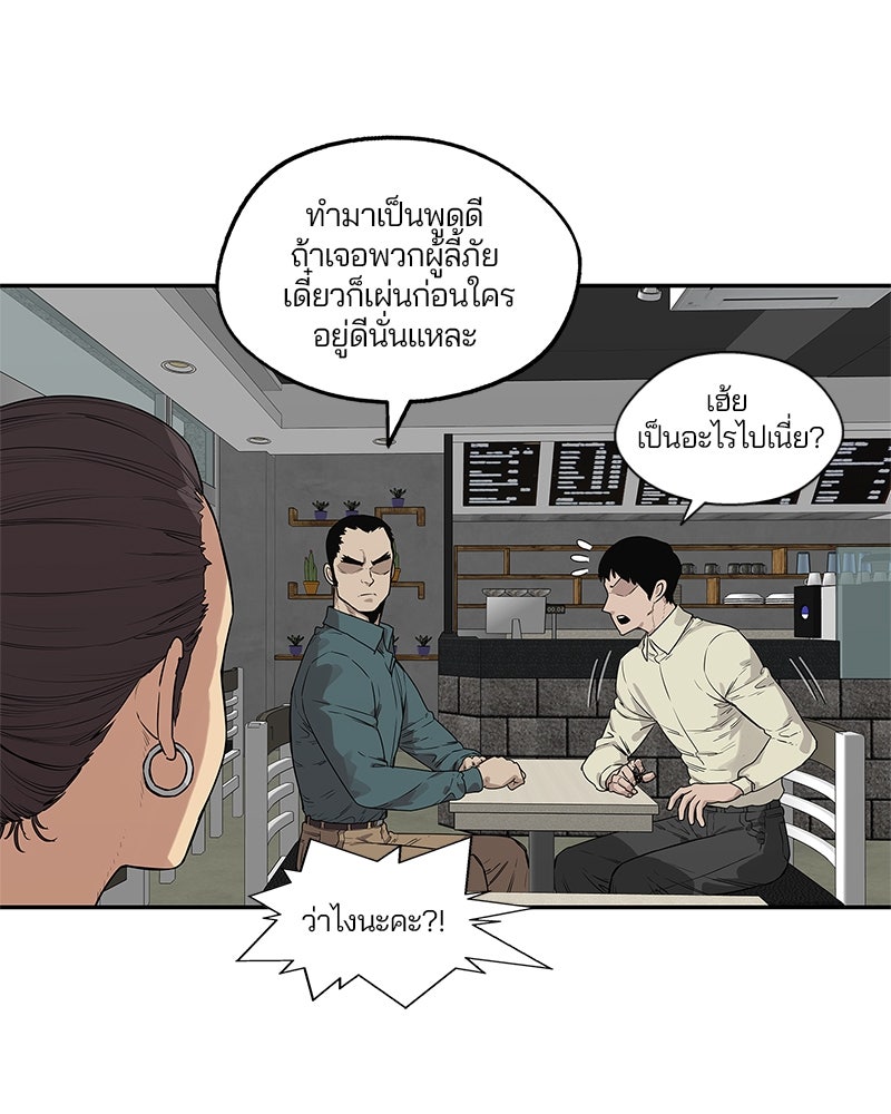 Black Knight - หน้า 6
