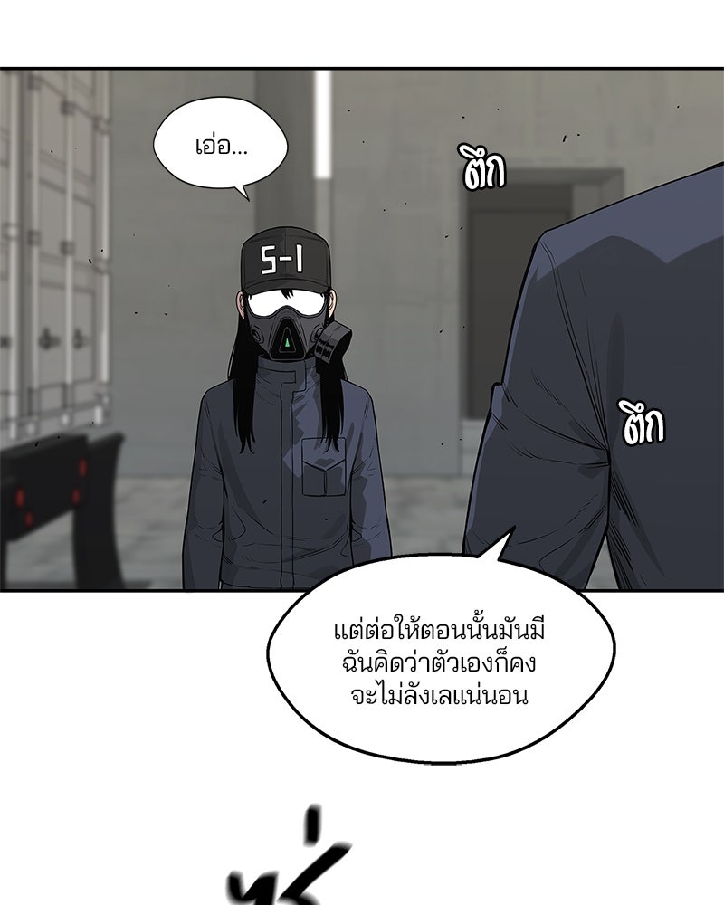 Black Knight - หน้า 60