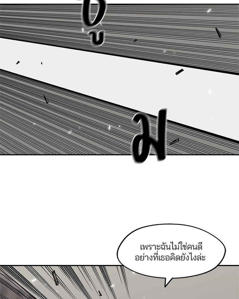 Black Knight - หน้า 61