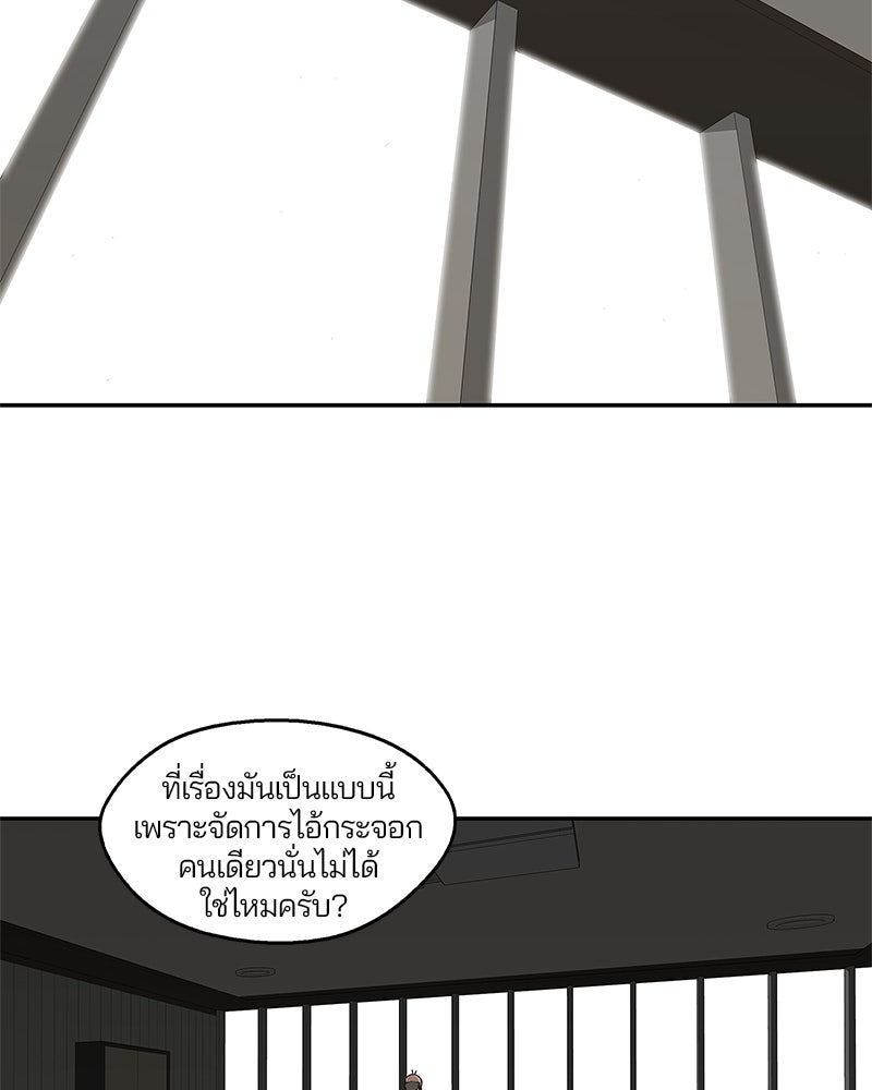 Black Knight - หน้า 72