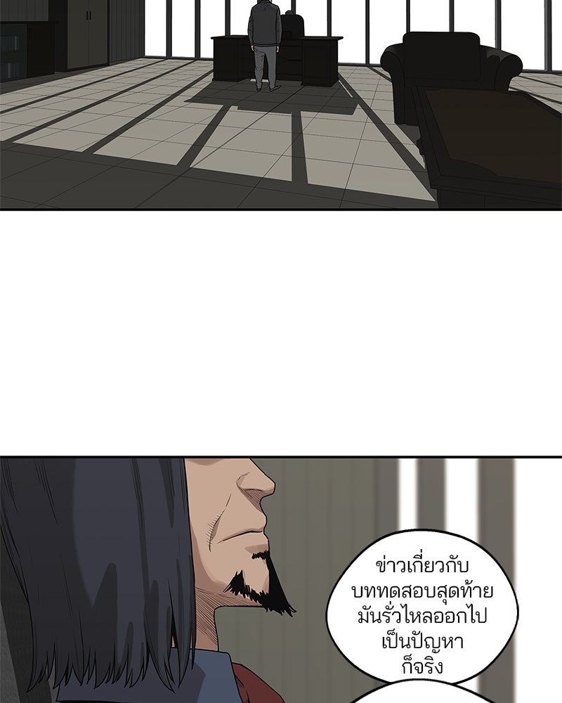 Black Knight - หน้า 73