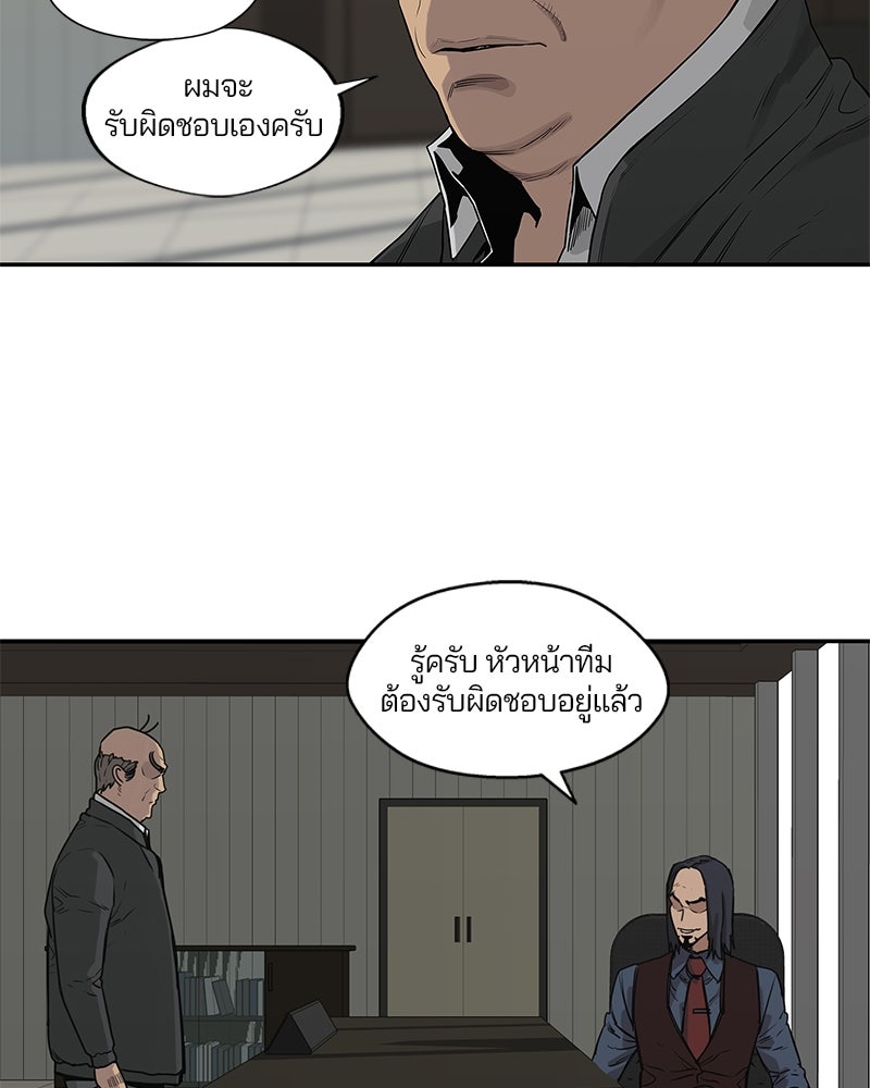 Black Knight - หน้า 76