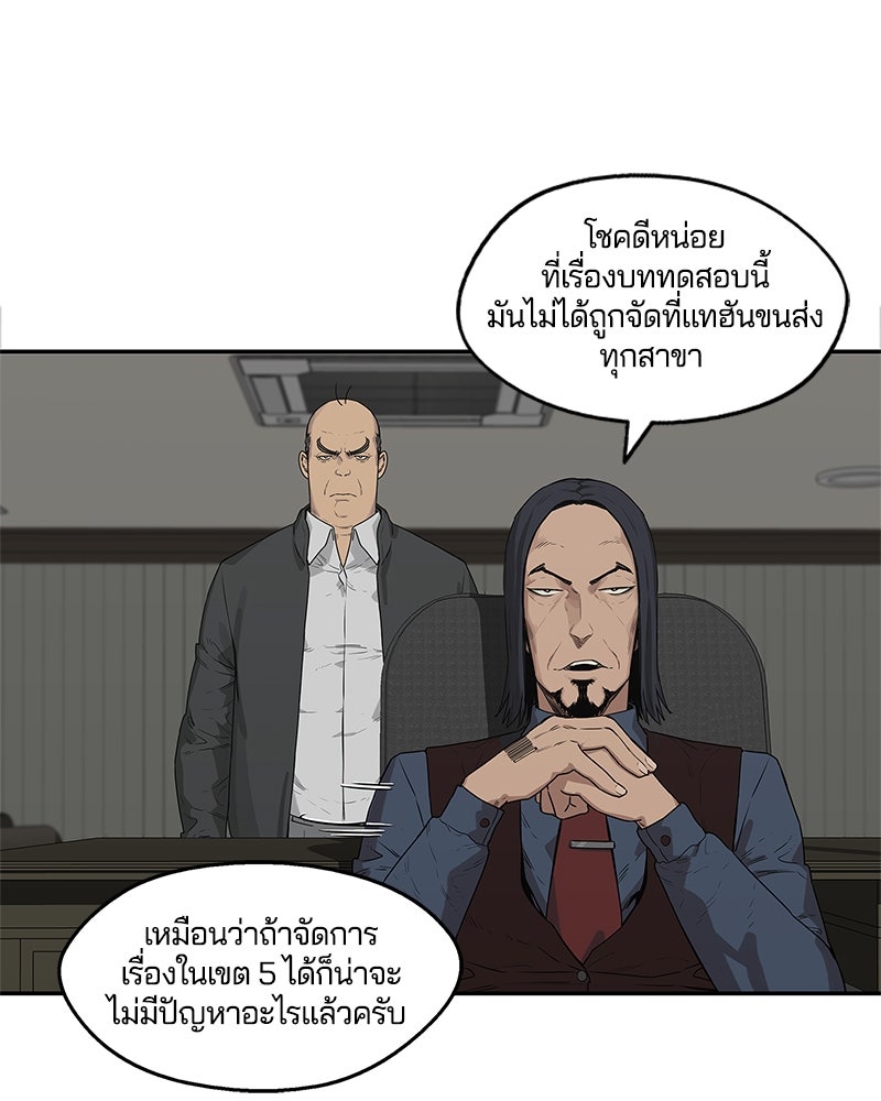 Black Knight - หน้า 80