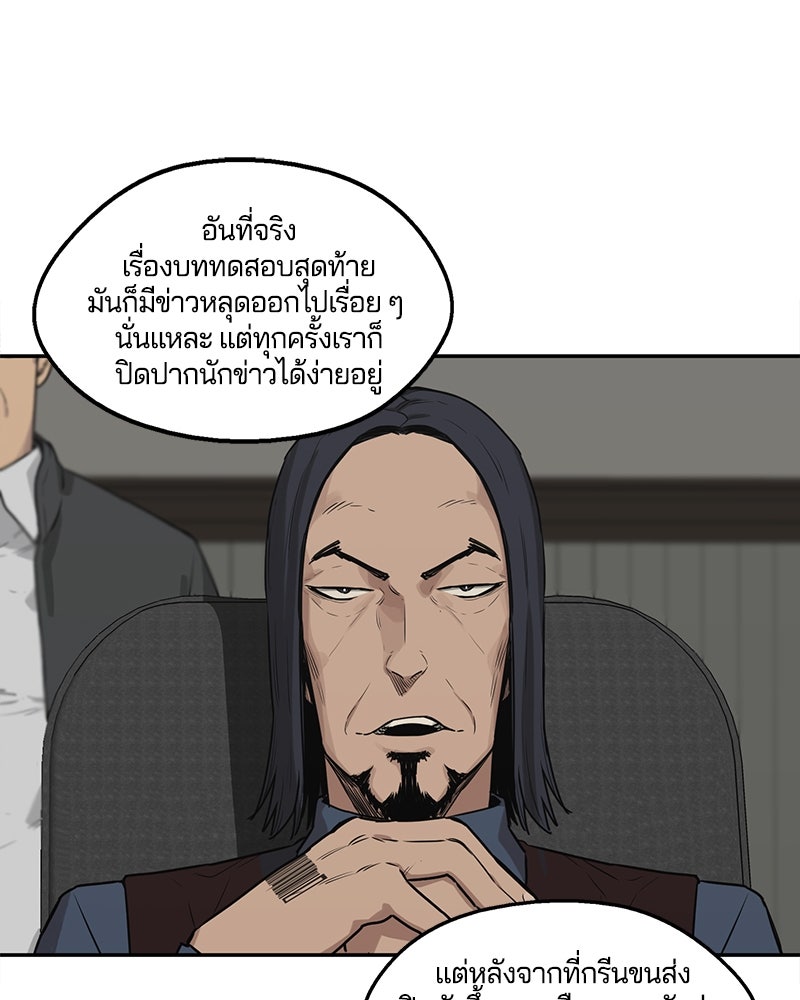 Black Knight - หน้า 81