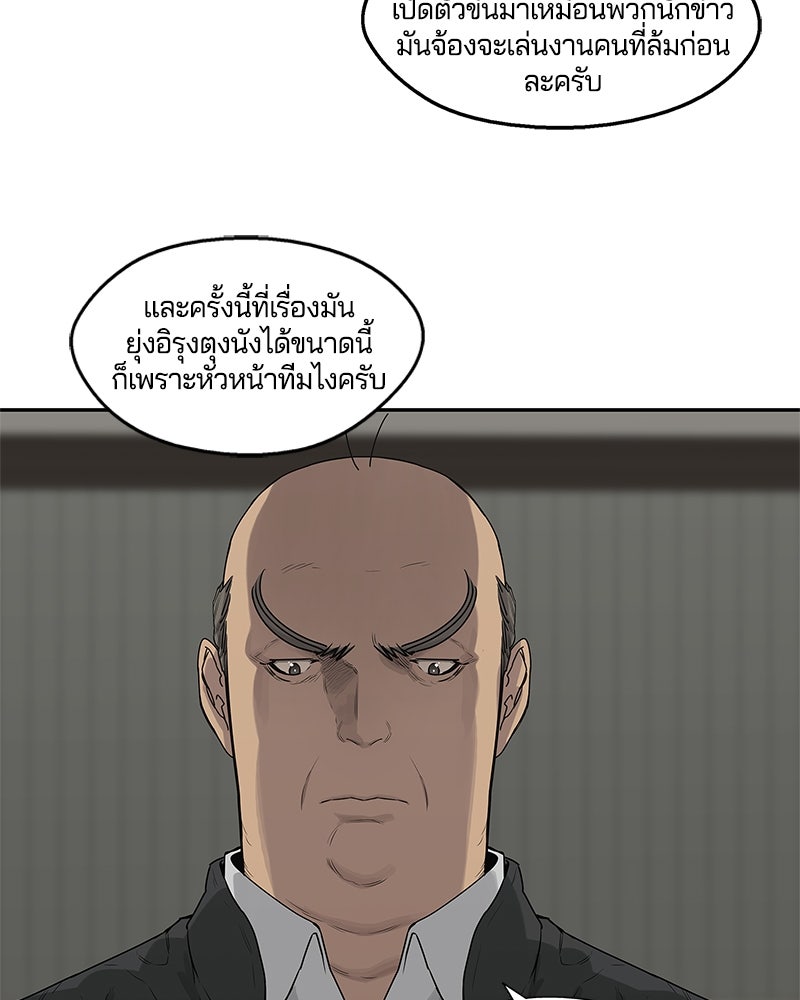 Black Knight - หน้า 82