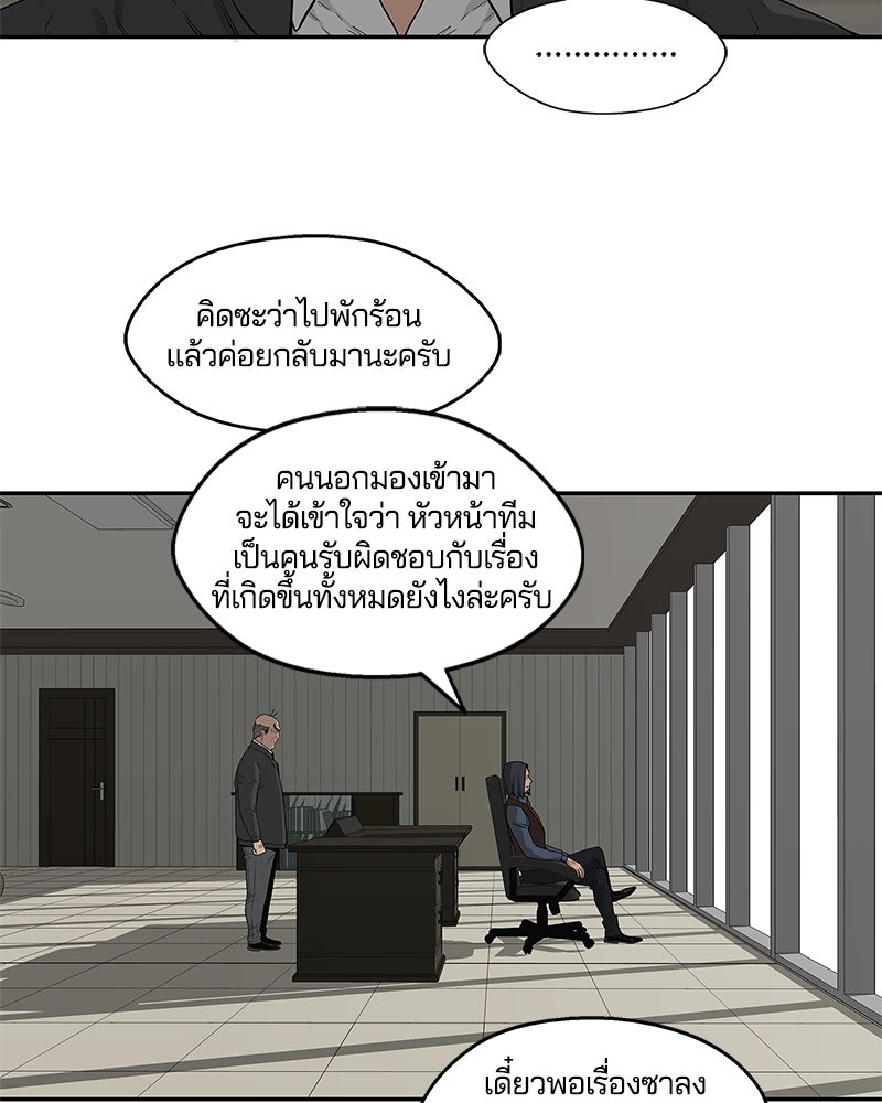 Black Knight - หน้า 83