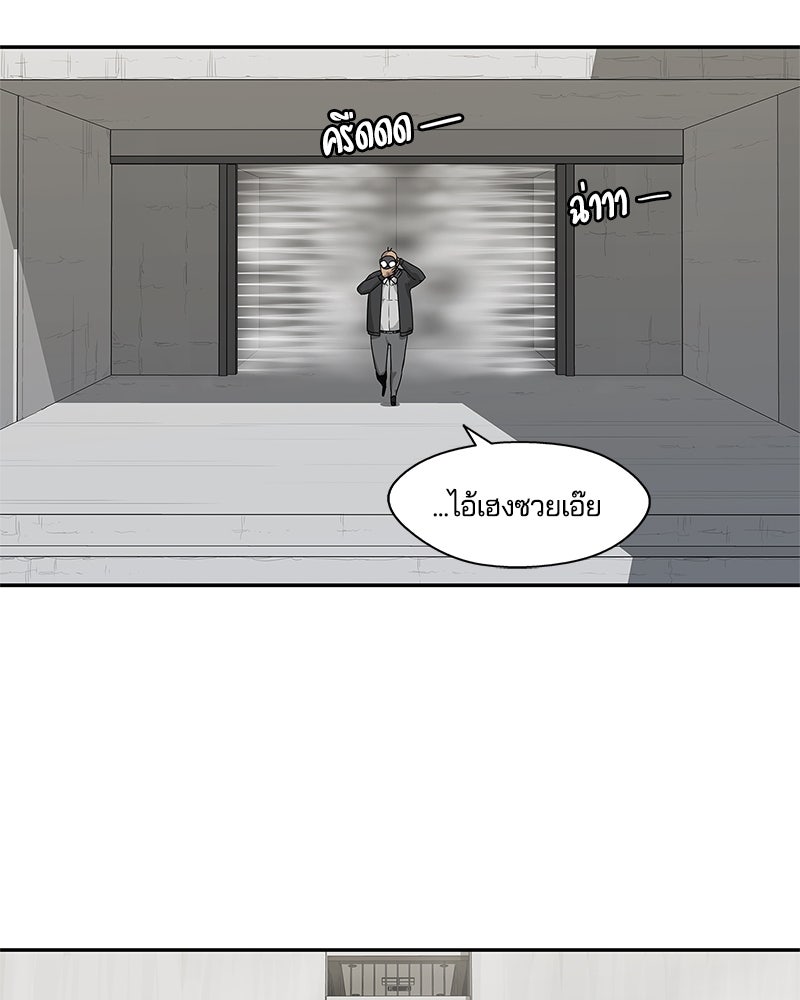 Black Knight - หน้า 88