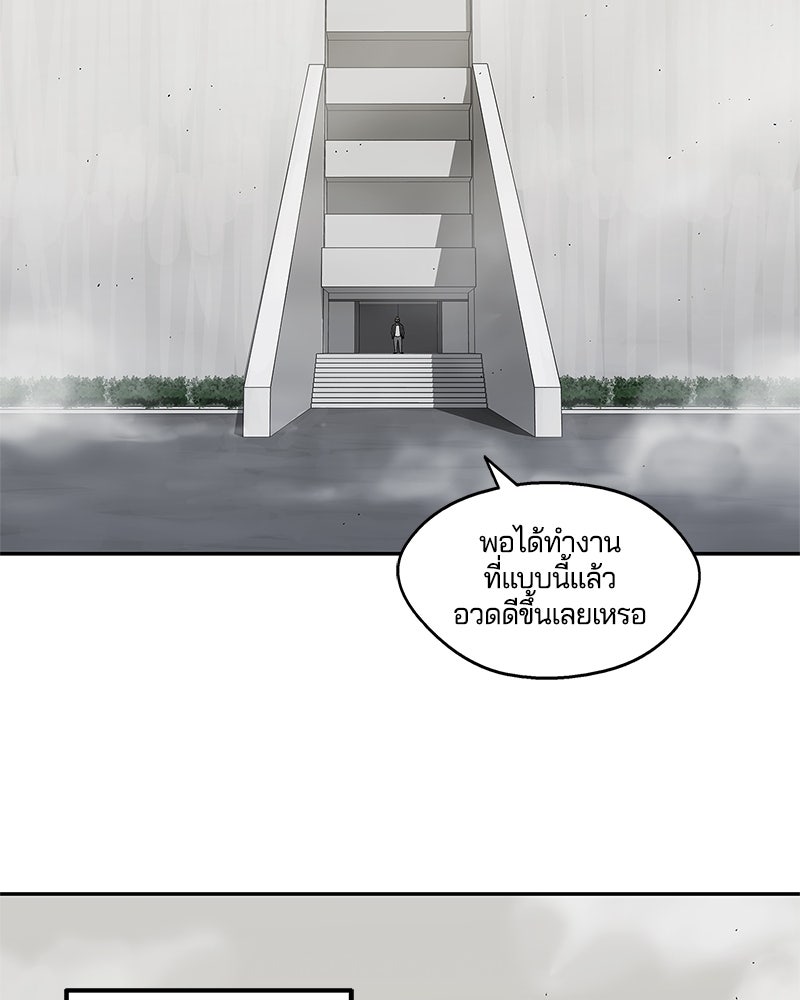 Black Knight - หน้า 89