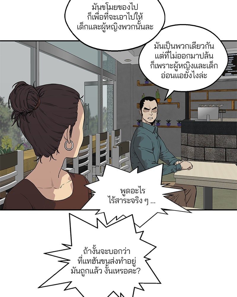 Black Knight - หน้า 9