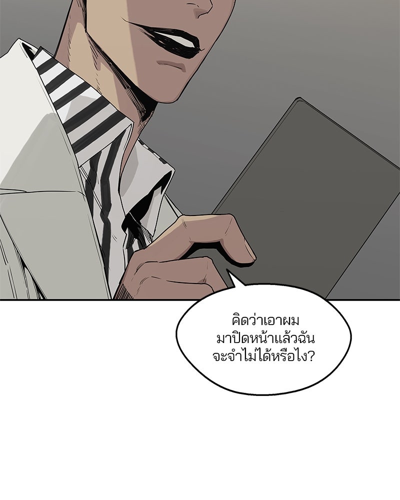 Black Knight - หน้า 4