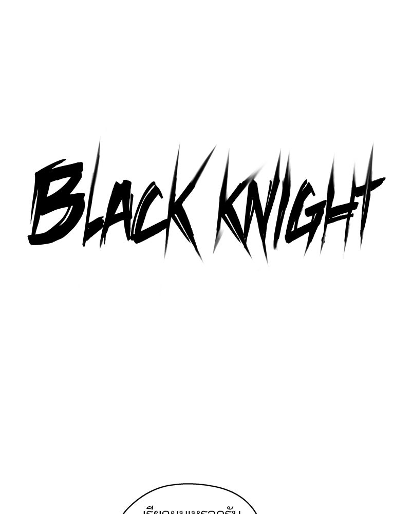 Black Knight - หน้า 5