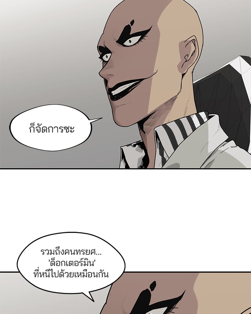 Black Knight - หน้า 8