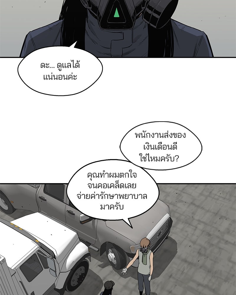 Black Knight - หน้า 86