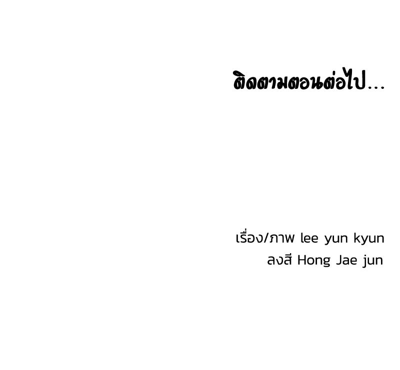Black Knight - หน้า 91