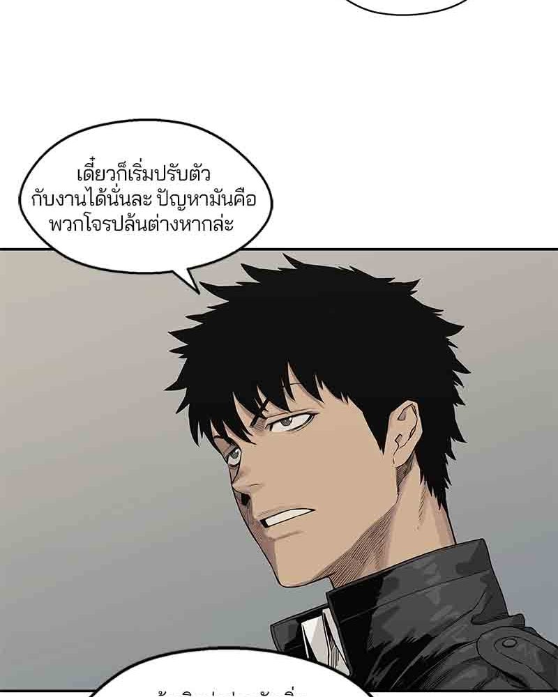Black Knight - หน้า 33