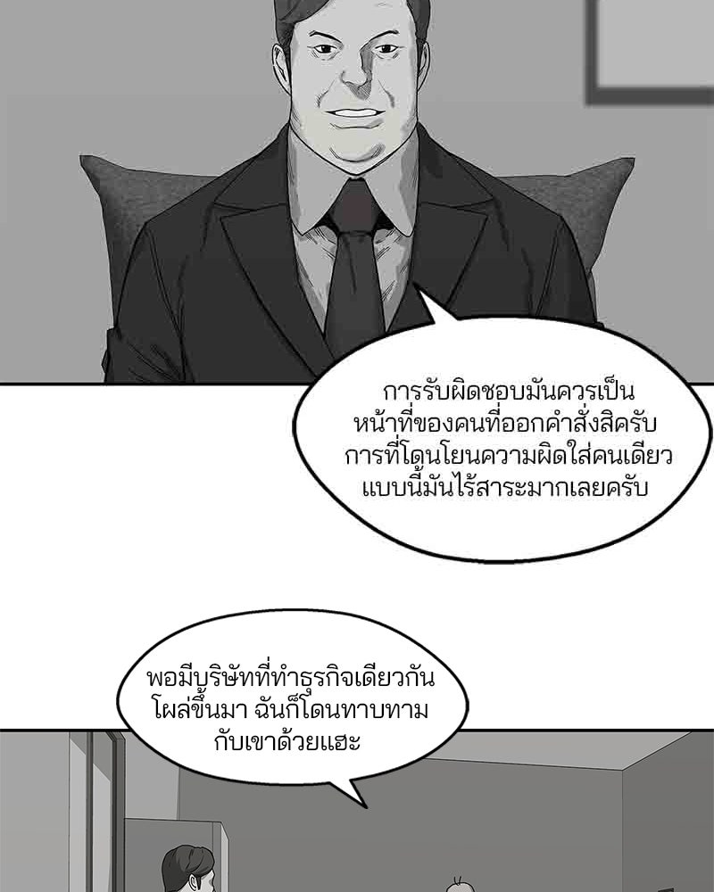 Black Knight - หน้า 47