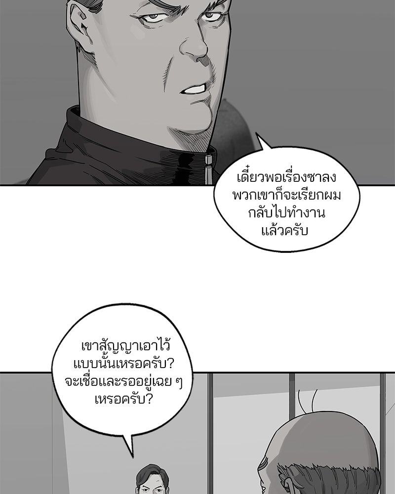 Black Knight - หน้า 49