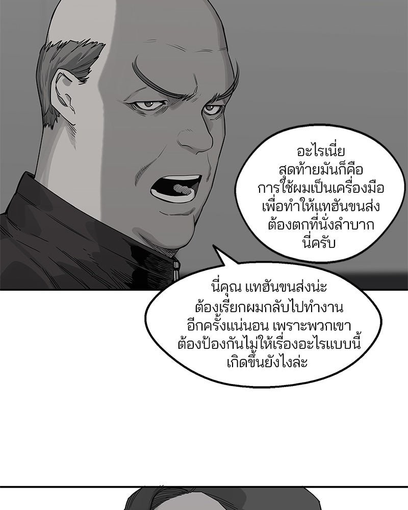 Black Knight - หน้า 53