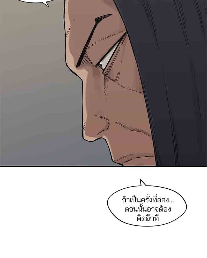 Black Knight - หน้า 63