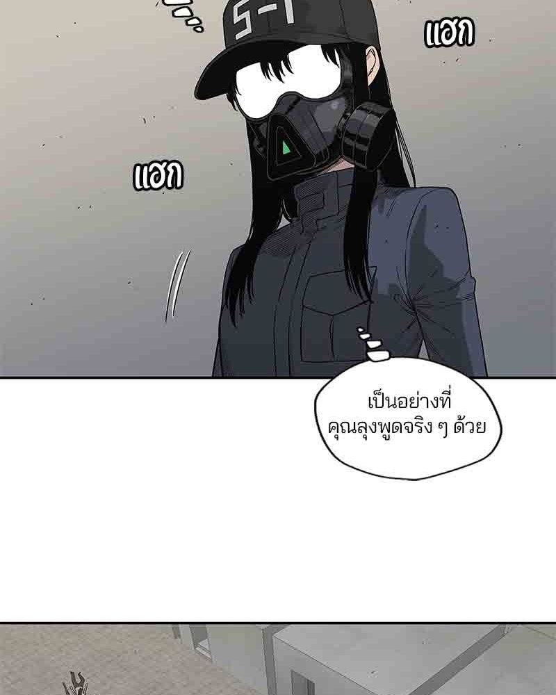 Black Knight - หน้า 69