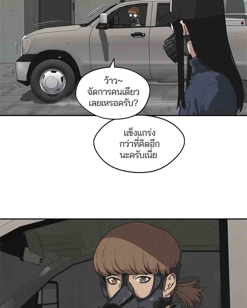 Black Knight - หน้า 71