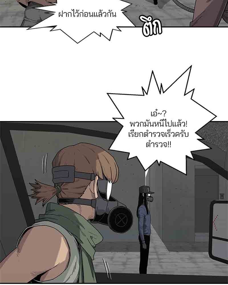 Black Knight - หน้า 74