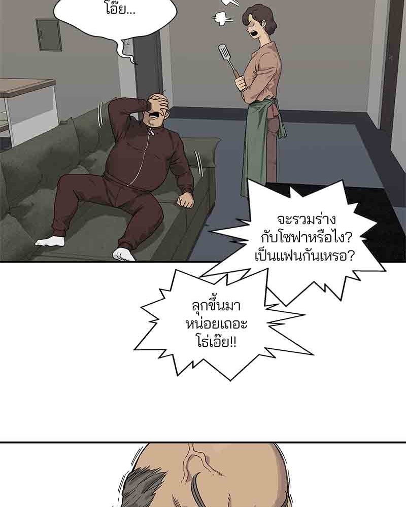 Black Knight - หน้า 80