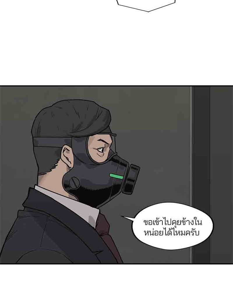Black Knight - หน้า 85
