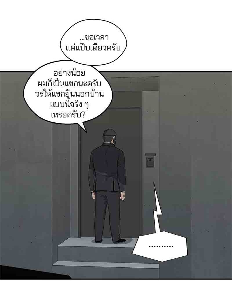 Black Knight - หน้า 87