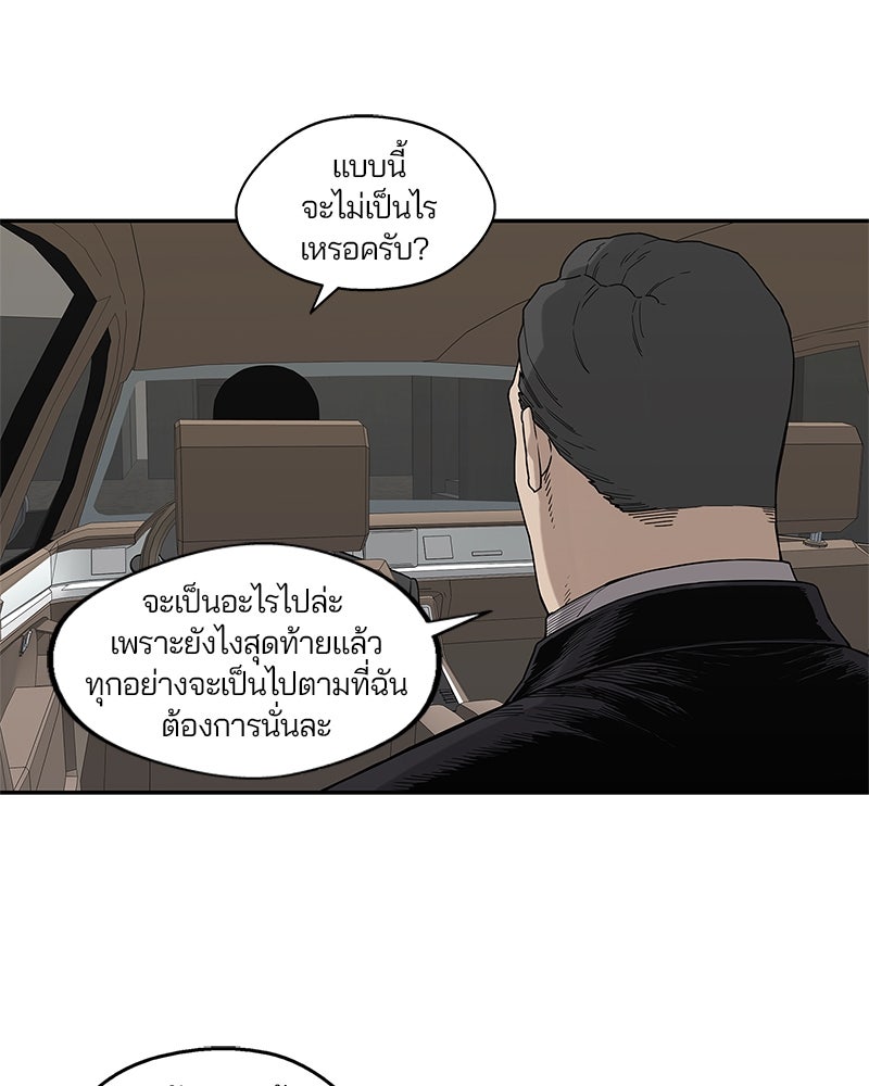 Black Knight - หน้า 12
